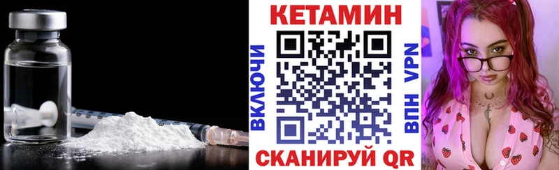 Кетамин ketamine Кирово-Чепецк